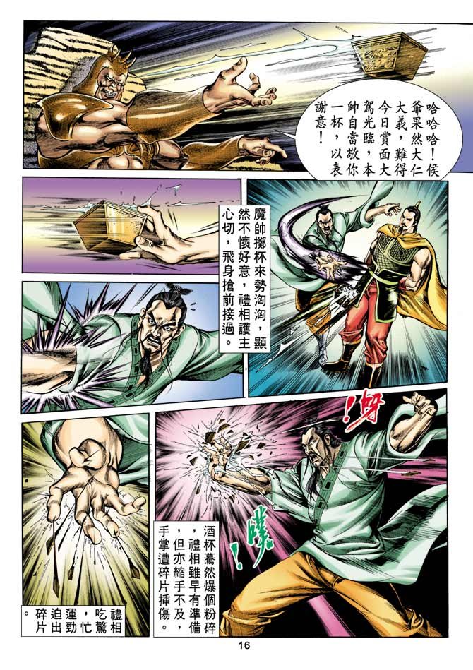 第12回