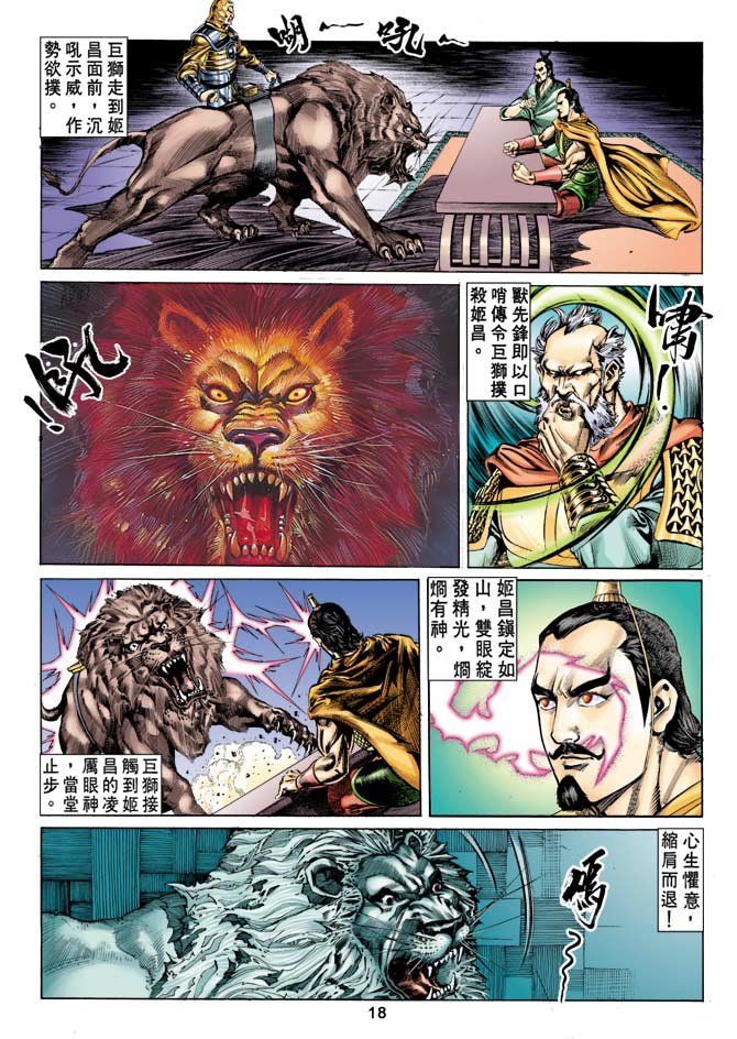 第12回