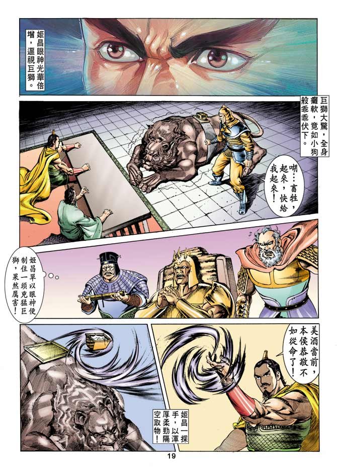 第12回