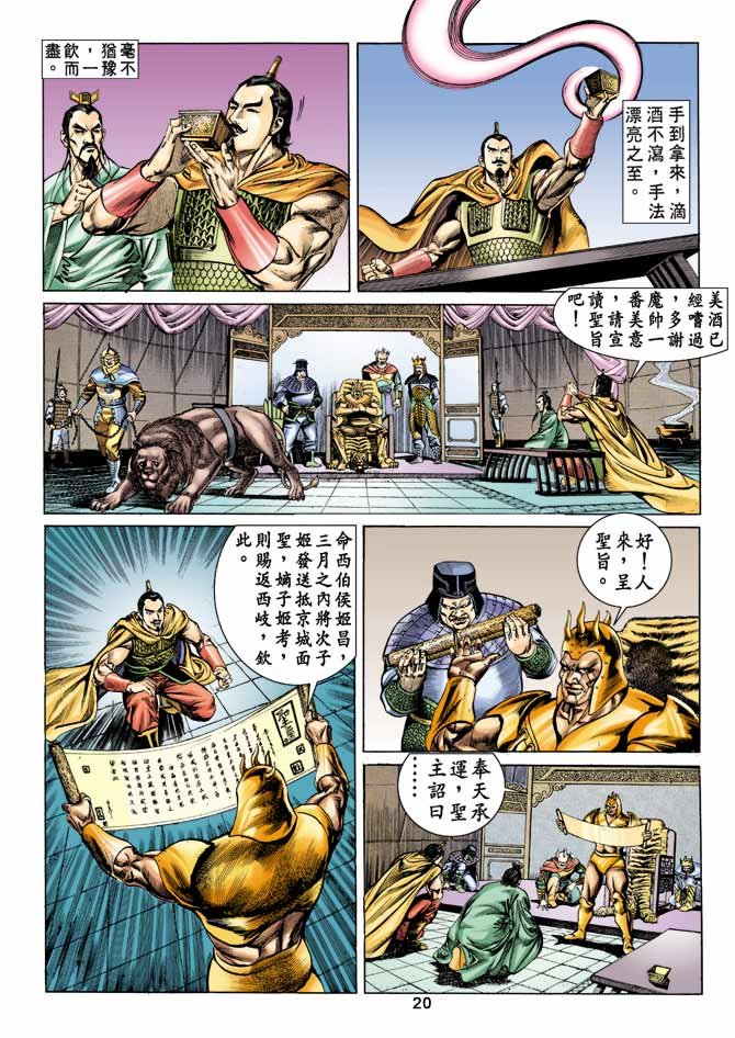 第12回