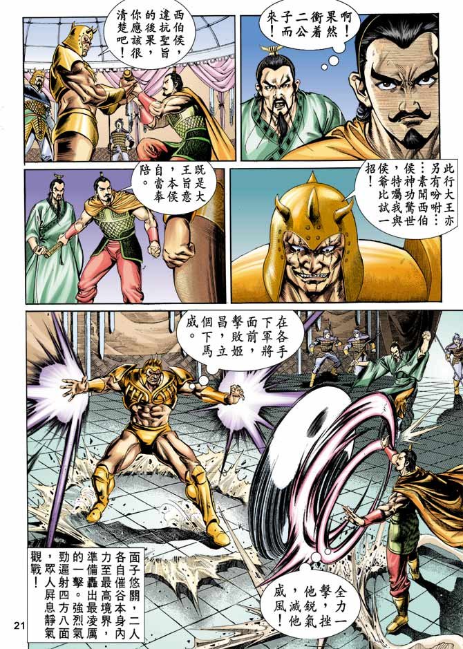 第12回
