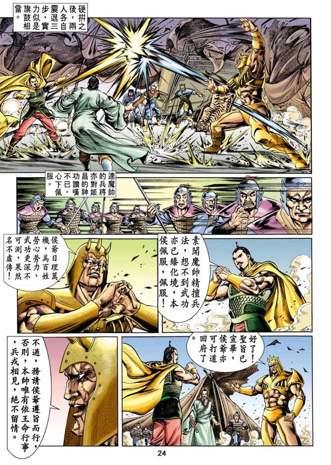 第12回