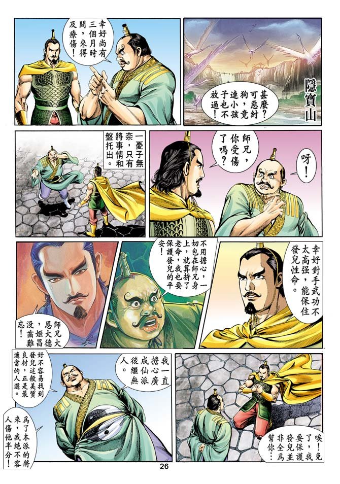 第12回
