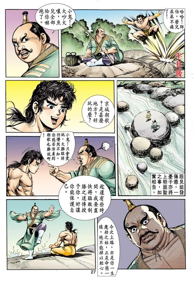 第12回