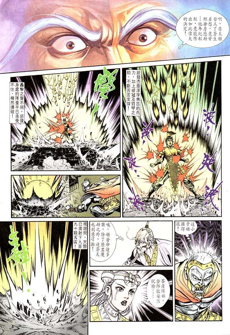 第120回