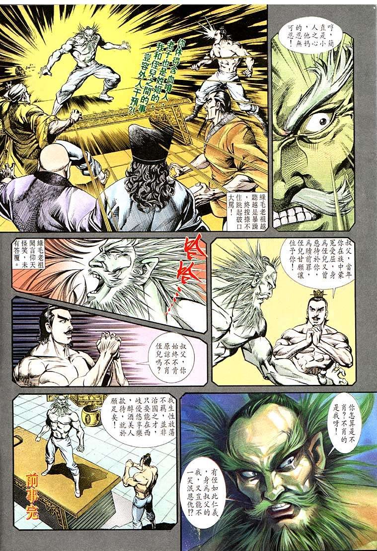 第121回