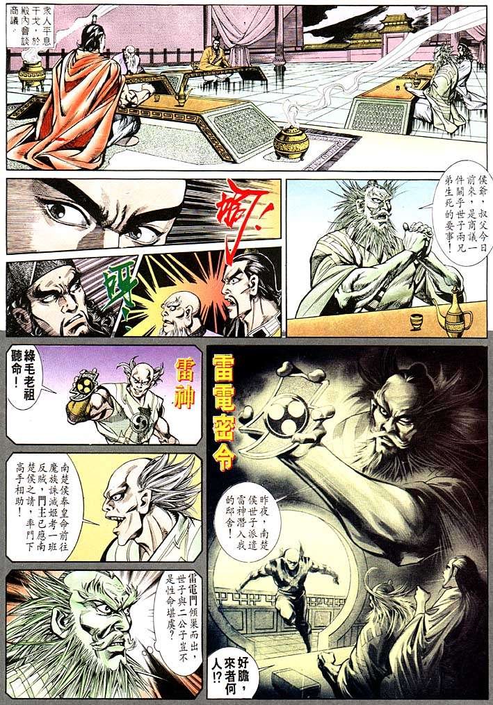 第121回