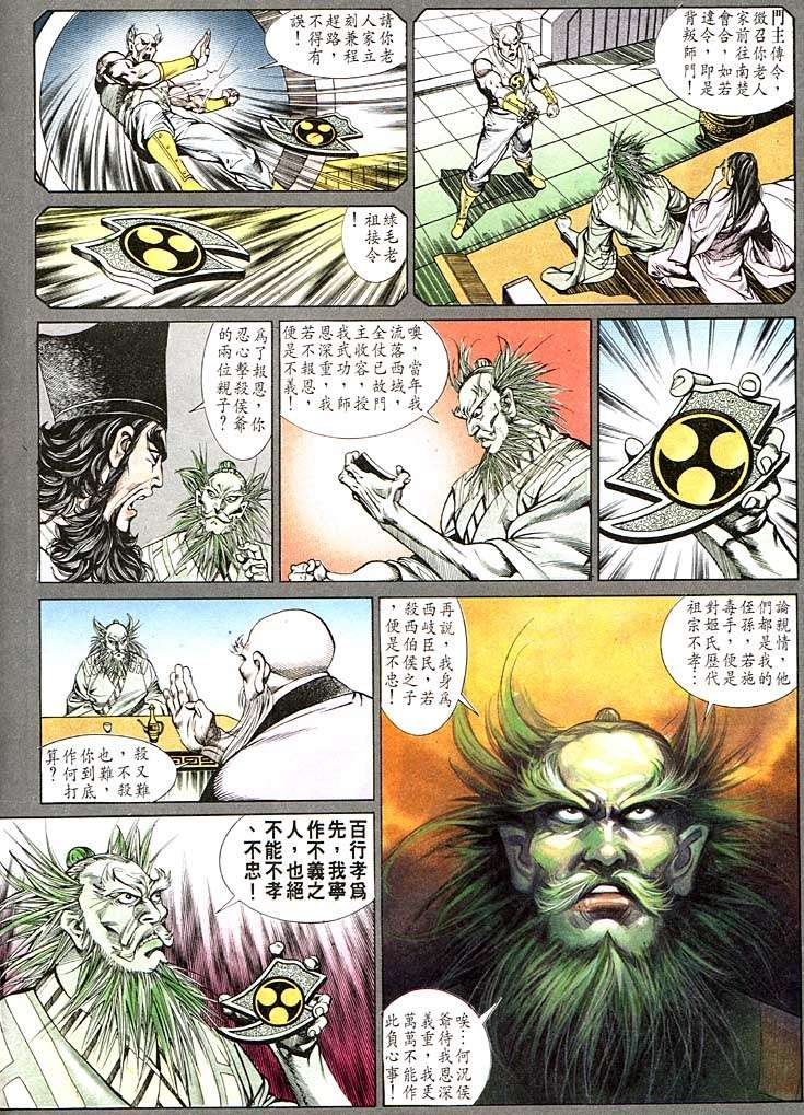 第121回