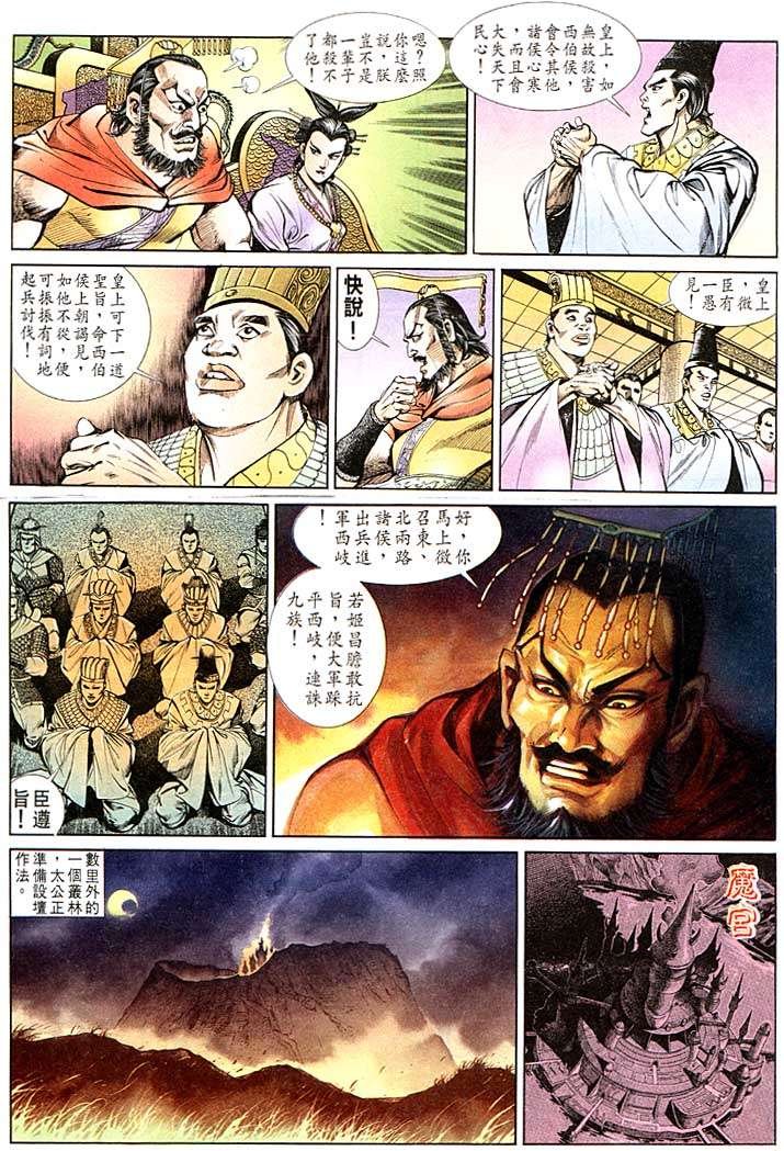第121回