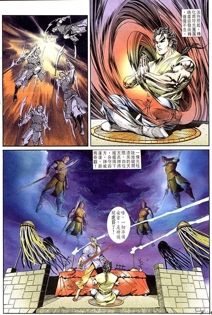 第121回