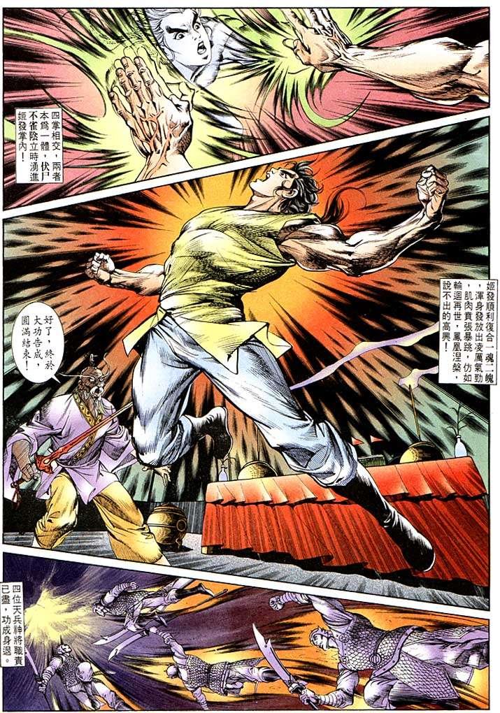 第121回