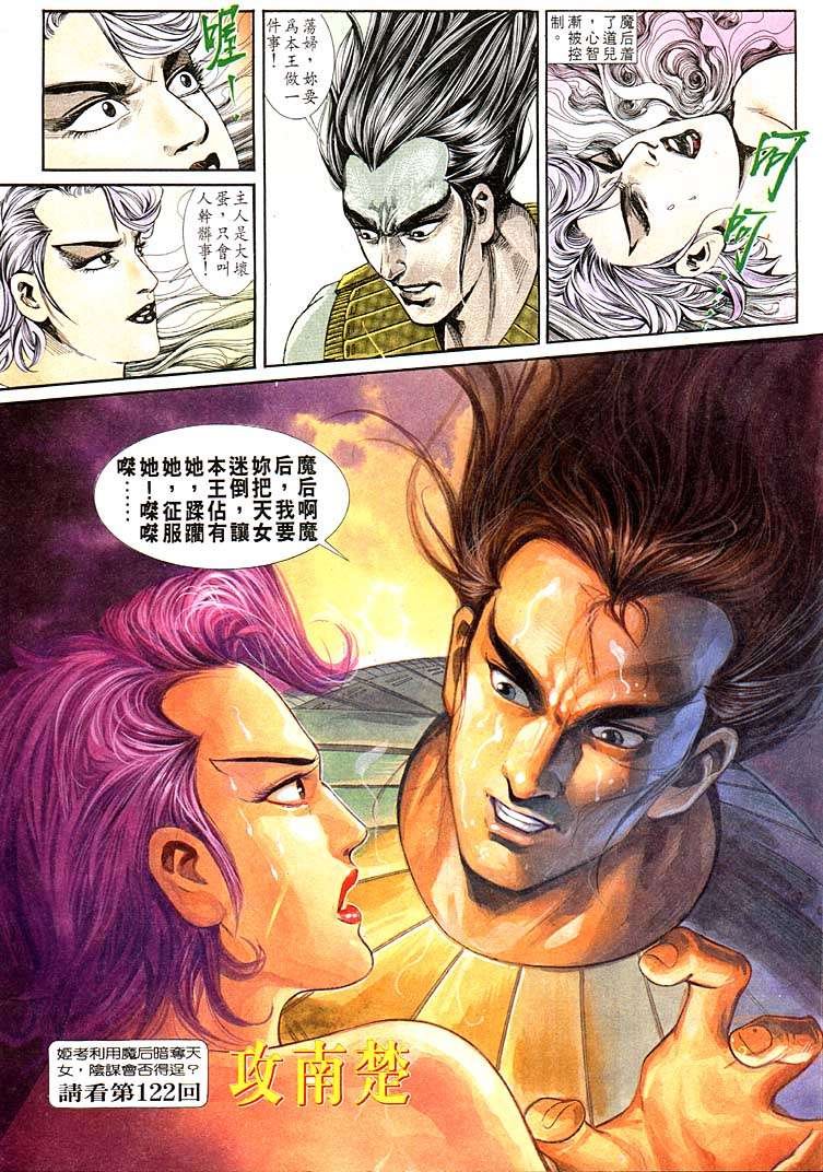 第121回