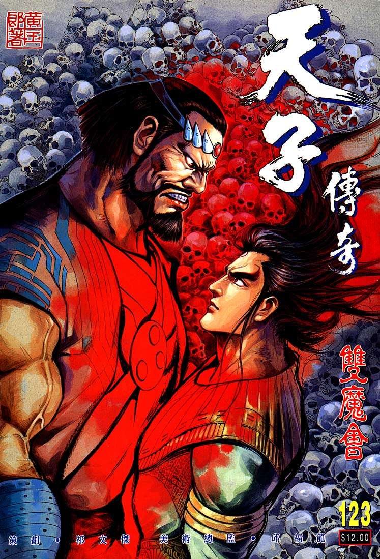 第123回
