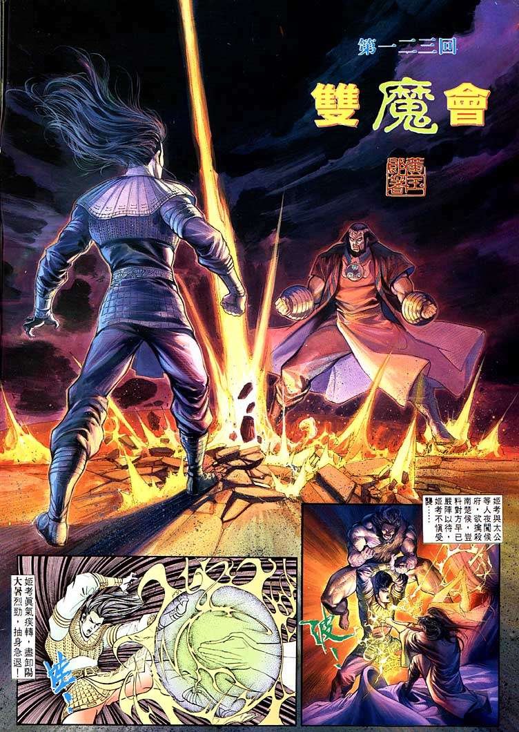 第123回