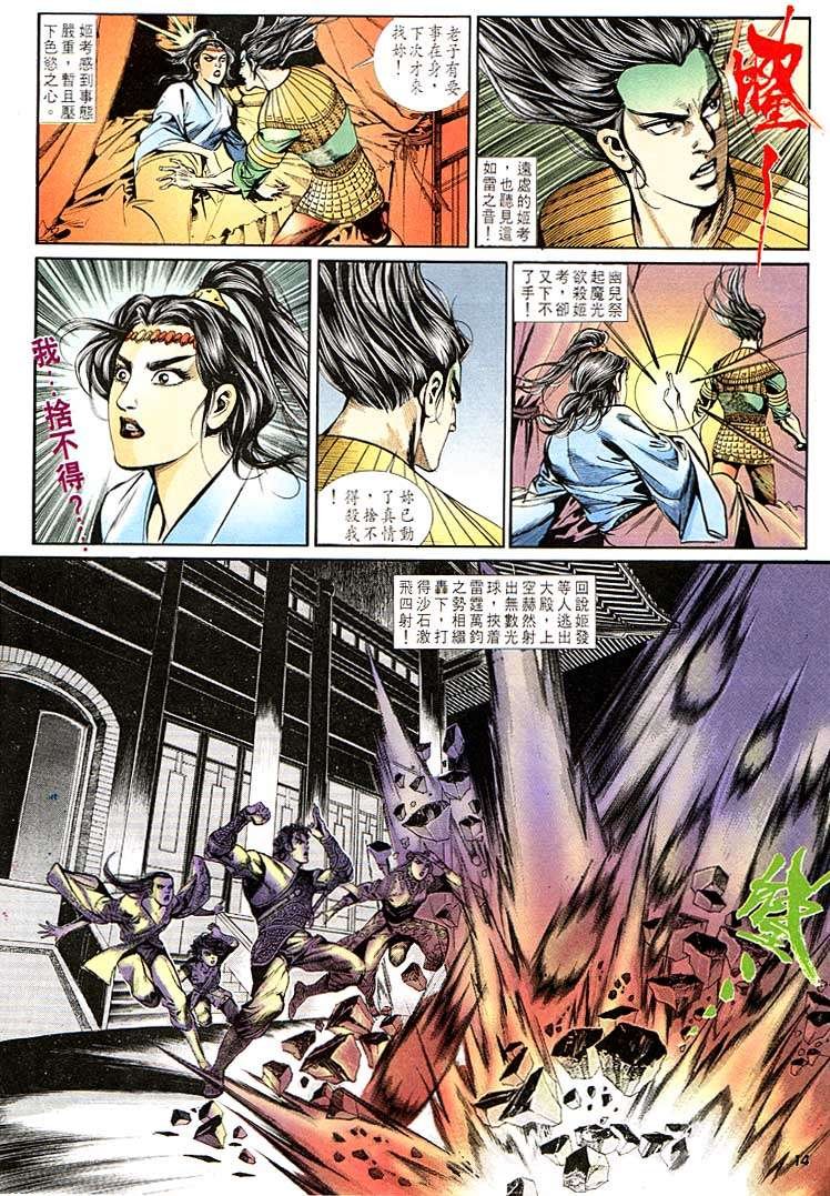 第123回