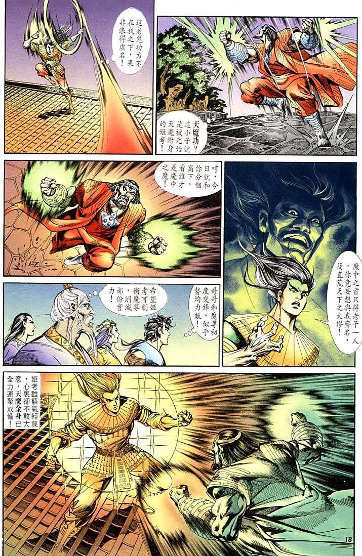 第123回