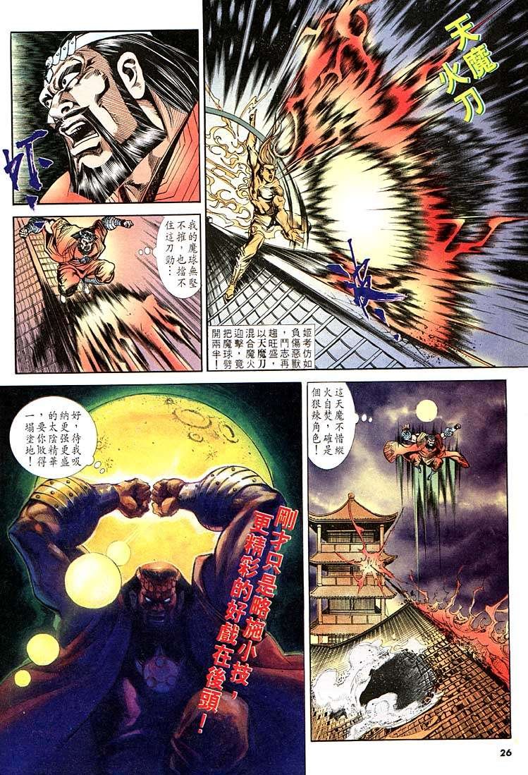 第124回