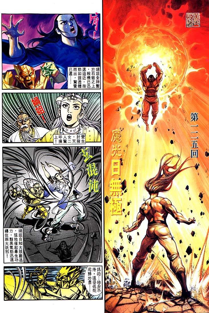 第125回
