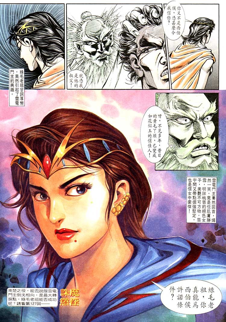 第126回
