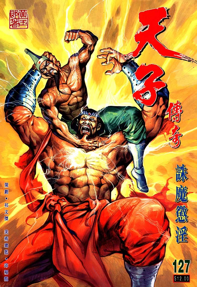 第127回
