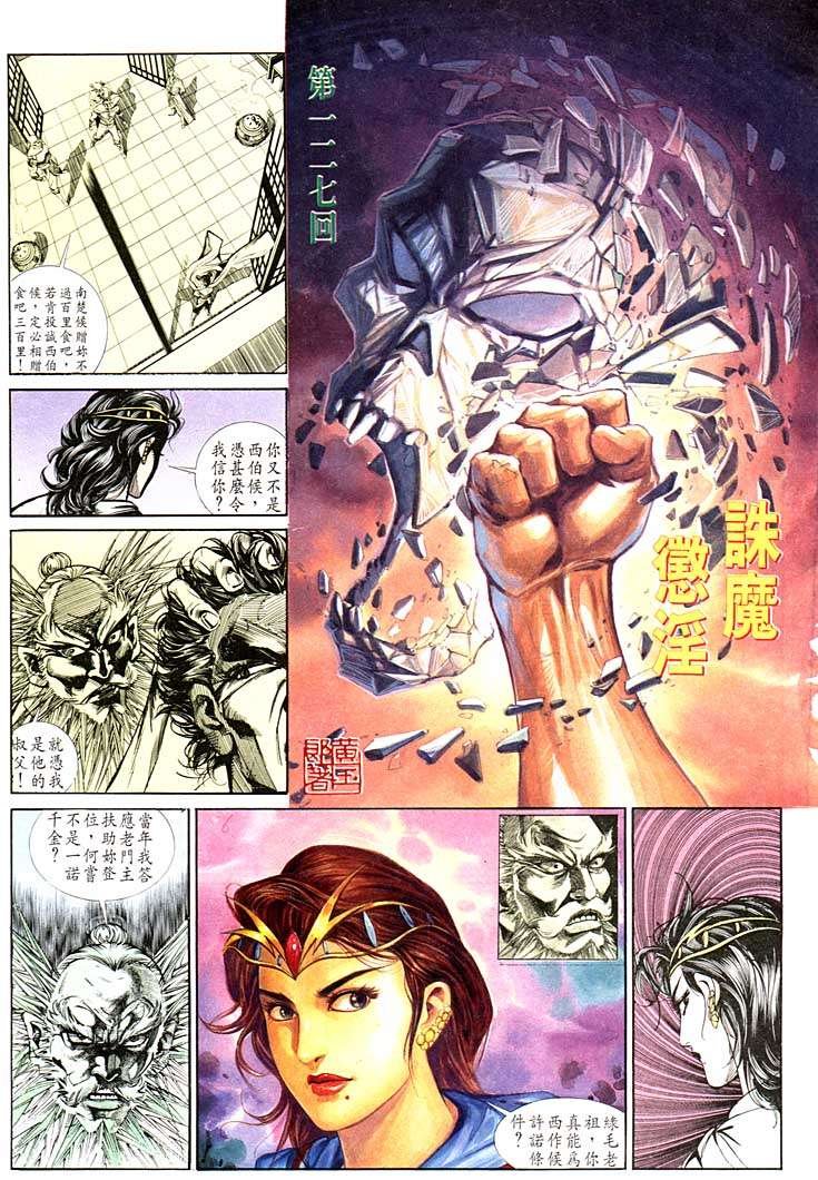 第127回