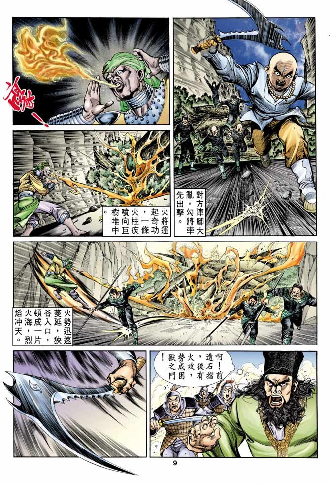 第13回