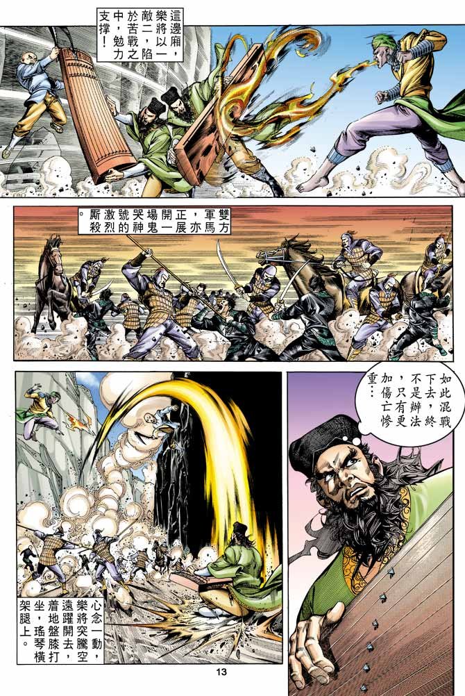 第13回