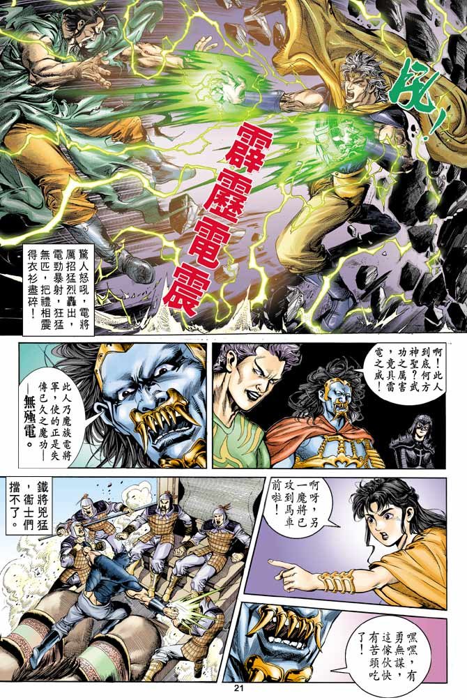 第13回