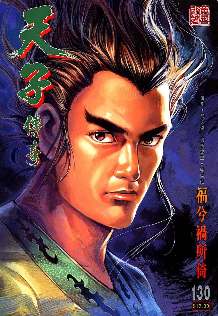 第130回
