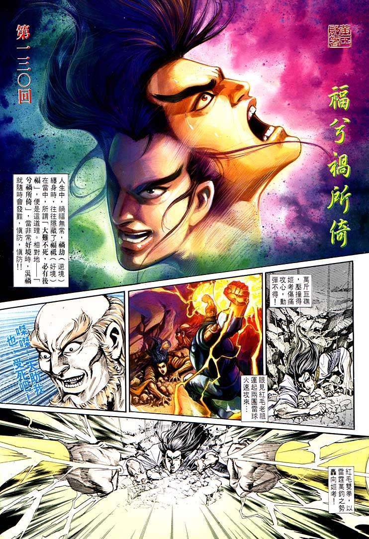 第130回