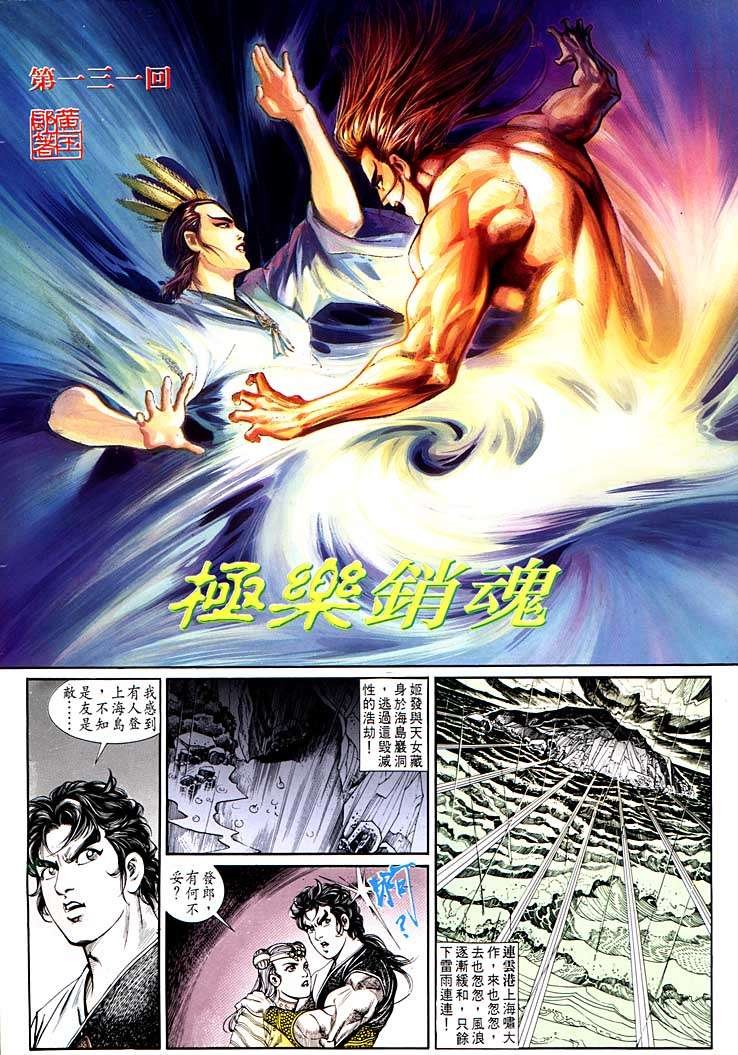 第131回