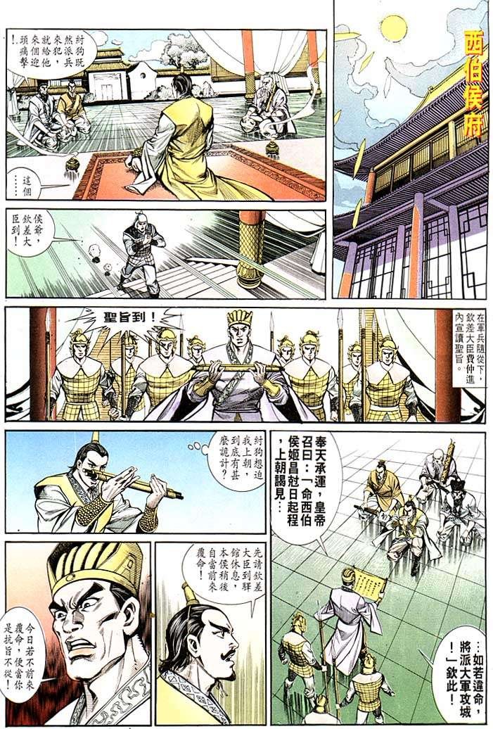 第131回