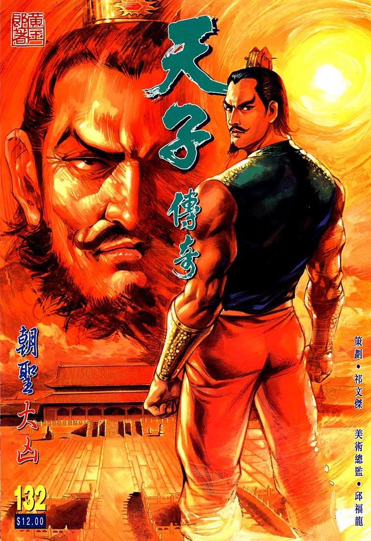 第132回