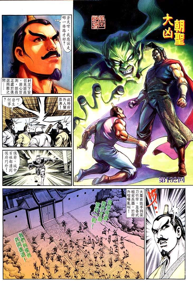 第132回