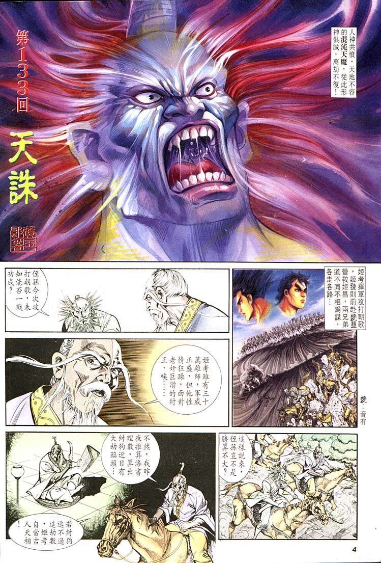 第133回