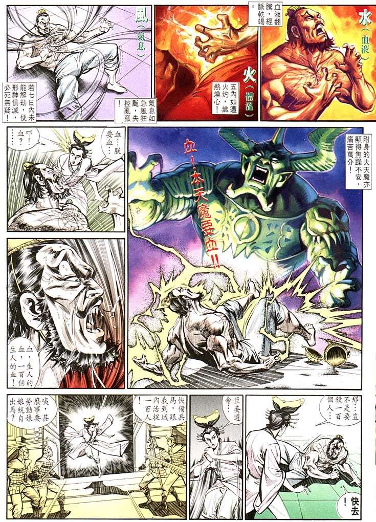 第133回