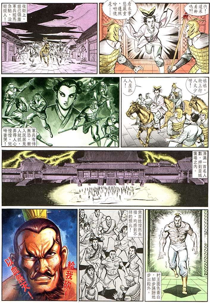 第133回