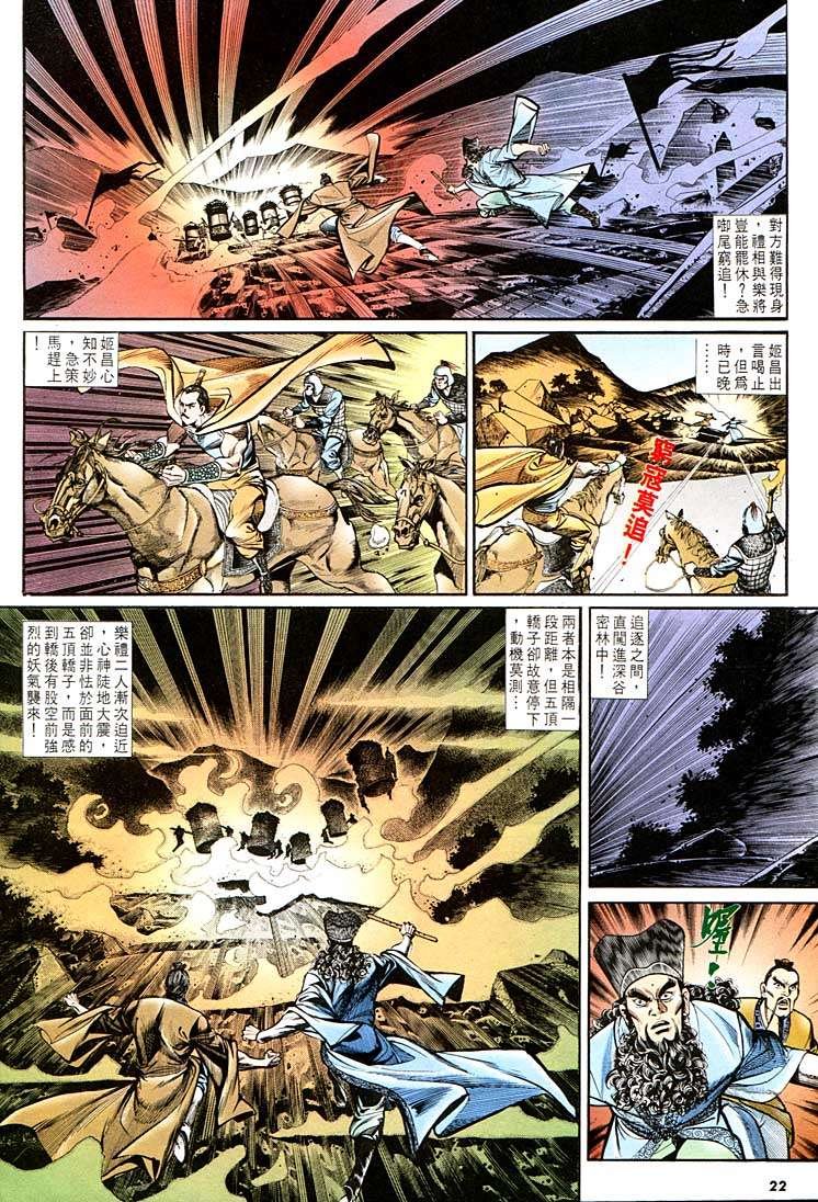 第133回