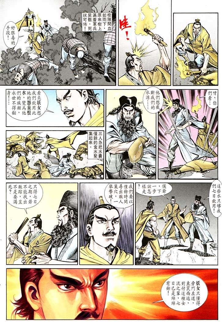 第133回