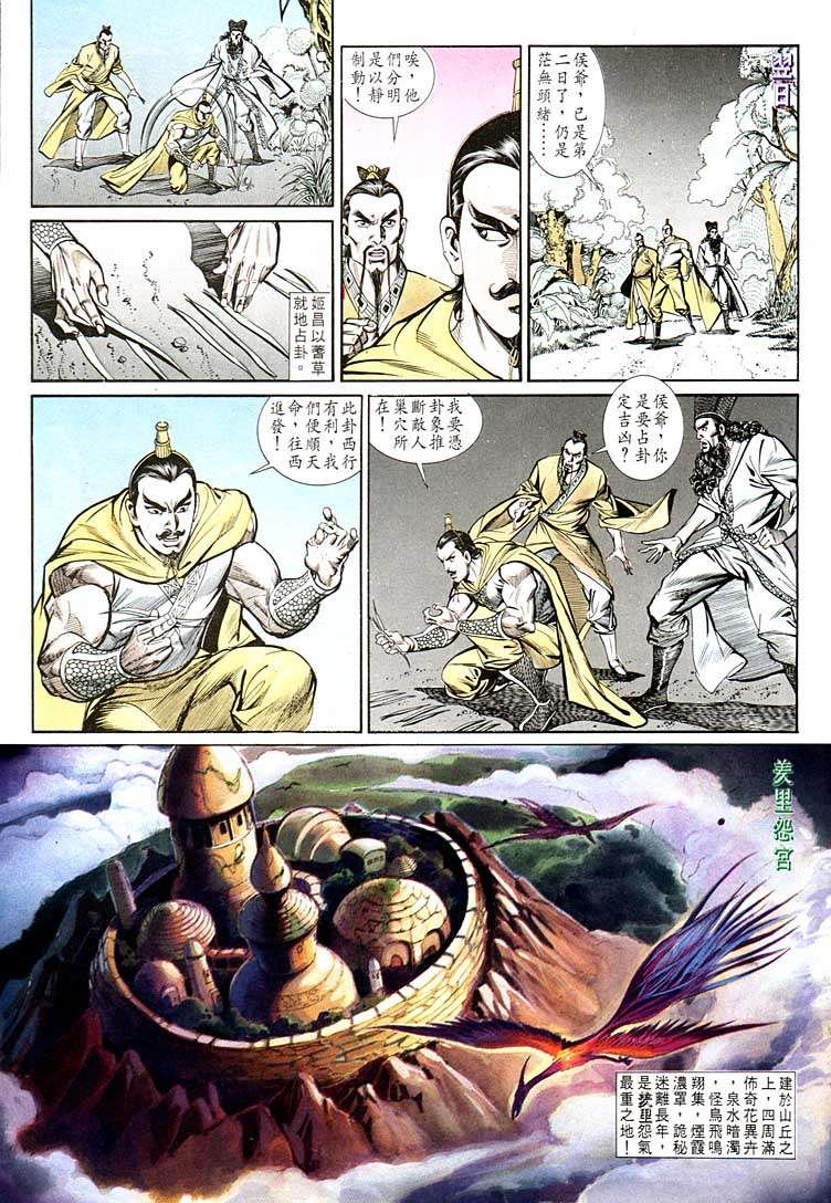 第133回