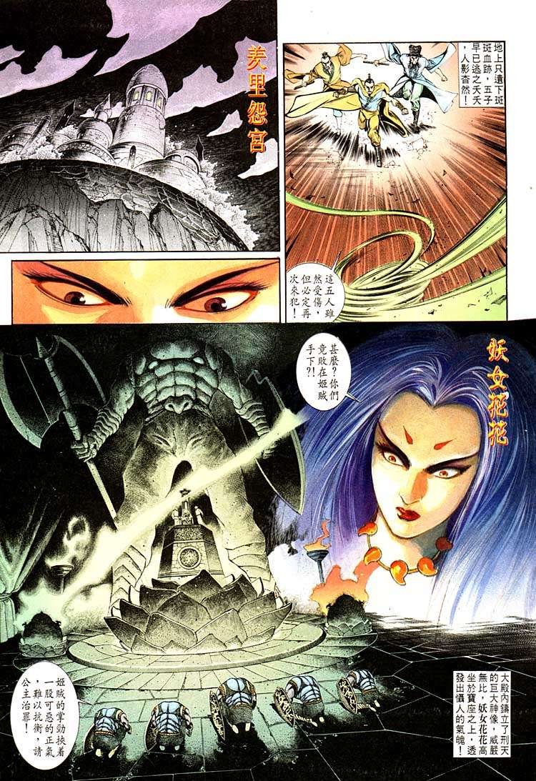 第134回