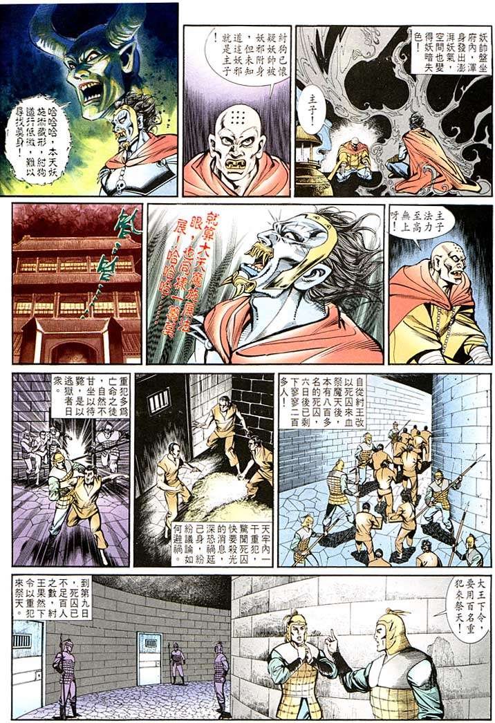 第134回