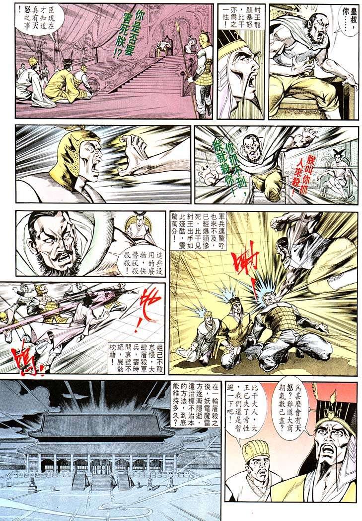第134回