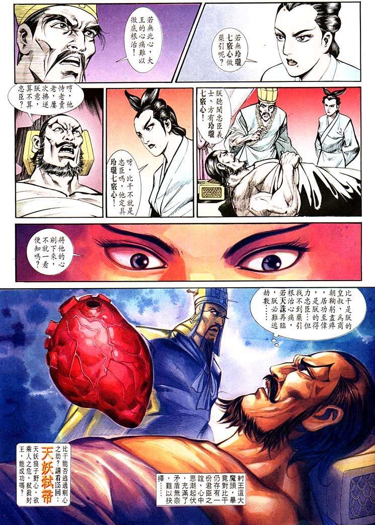 第134回