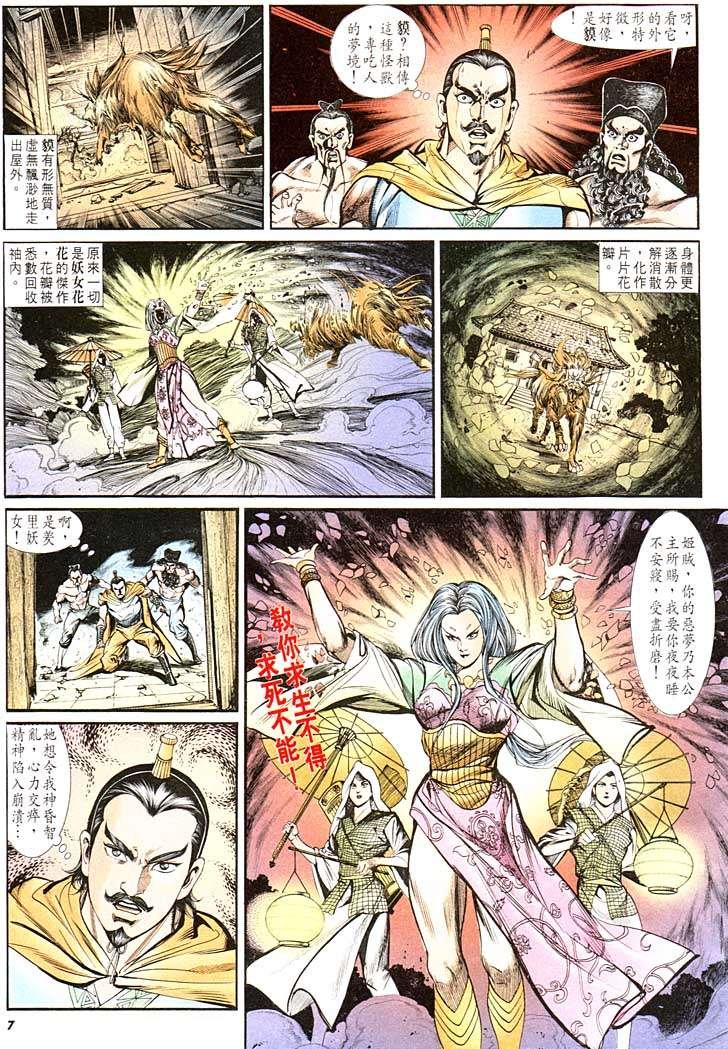 第136回