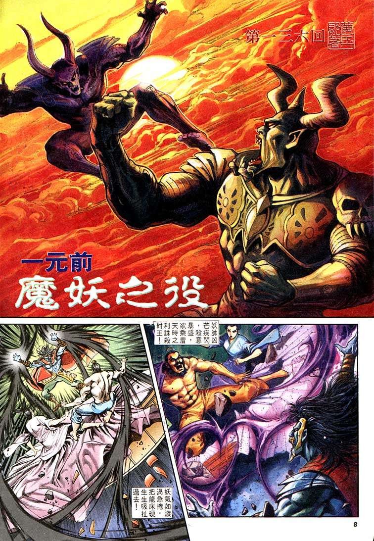 第136回