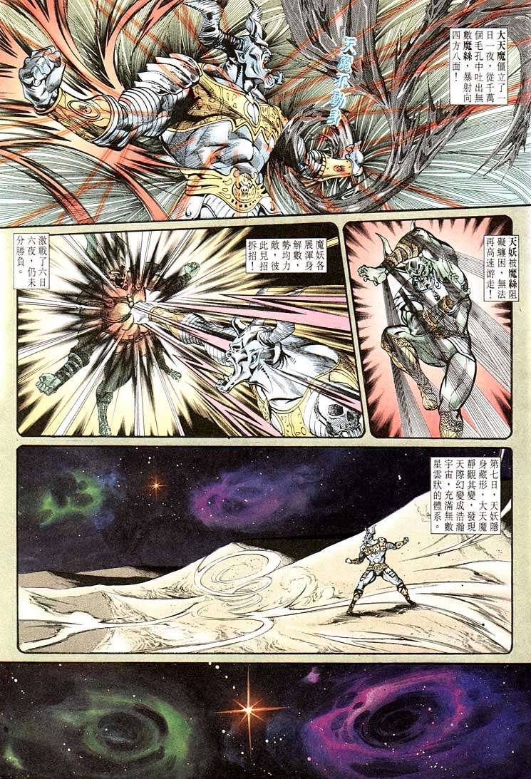 第136回