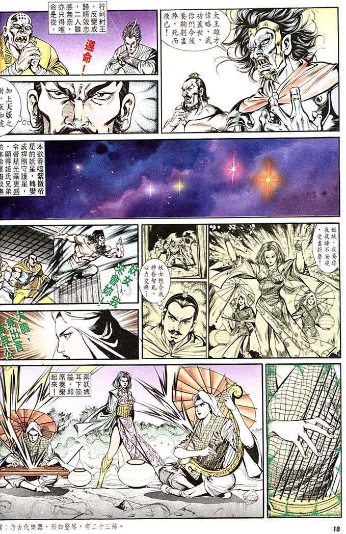 第137回