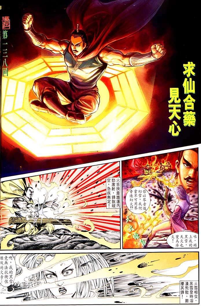 第138回