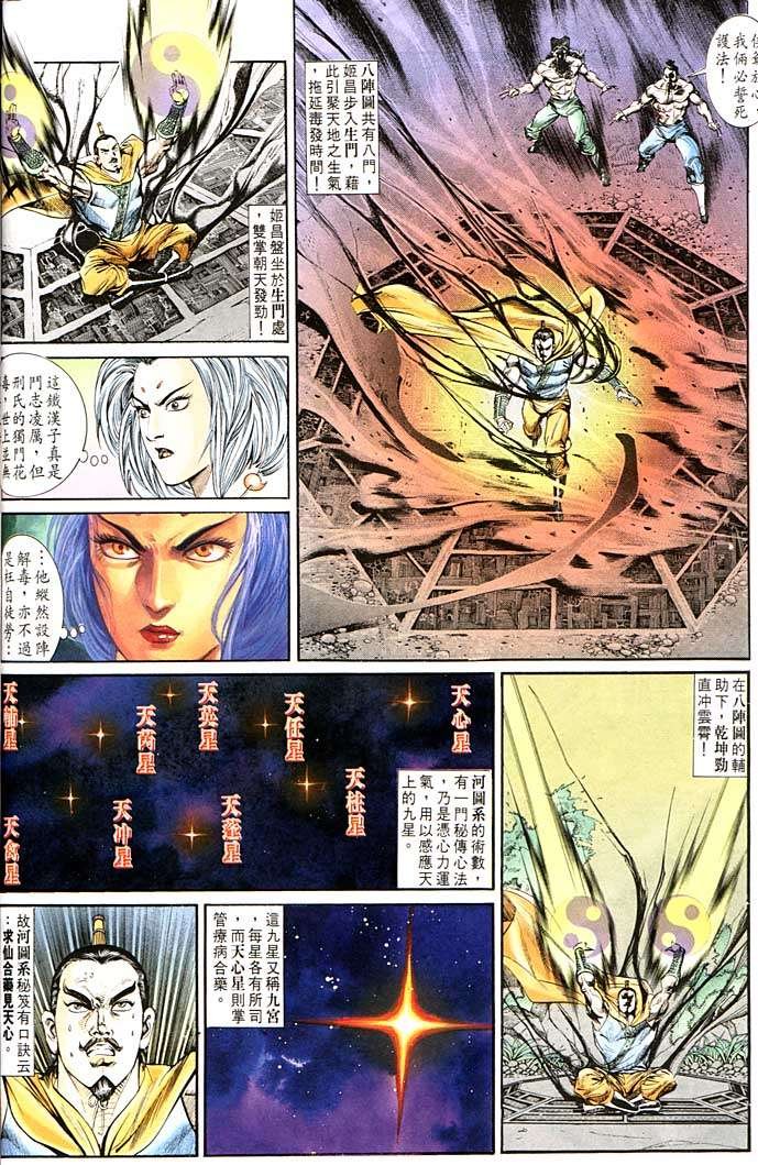 第138回